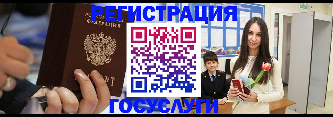 временная регистрация законно в Наро-Фоминске