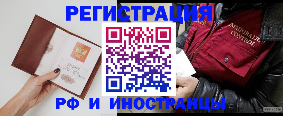 временная регистрация поиск в Наро-Фоминске