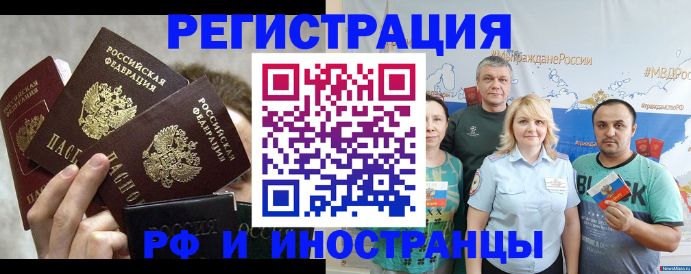 временная прописка в Наро-Фоминске